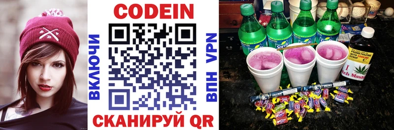 Кодеин напиток Lean (лин) shop клад Тайга