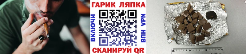 ГАШИШ Изолятор  Тайга 