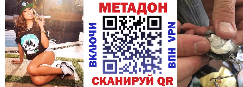 ссылка на мегу зеркало  купить закладку  Тайга  МЕТАДОН methadone 