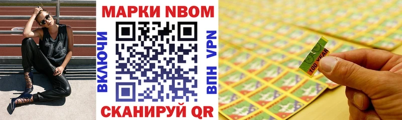 Марки N-bome 1,8мг  где купить наркоту  Тайга 